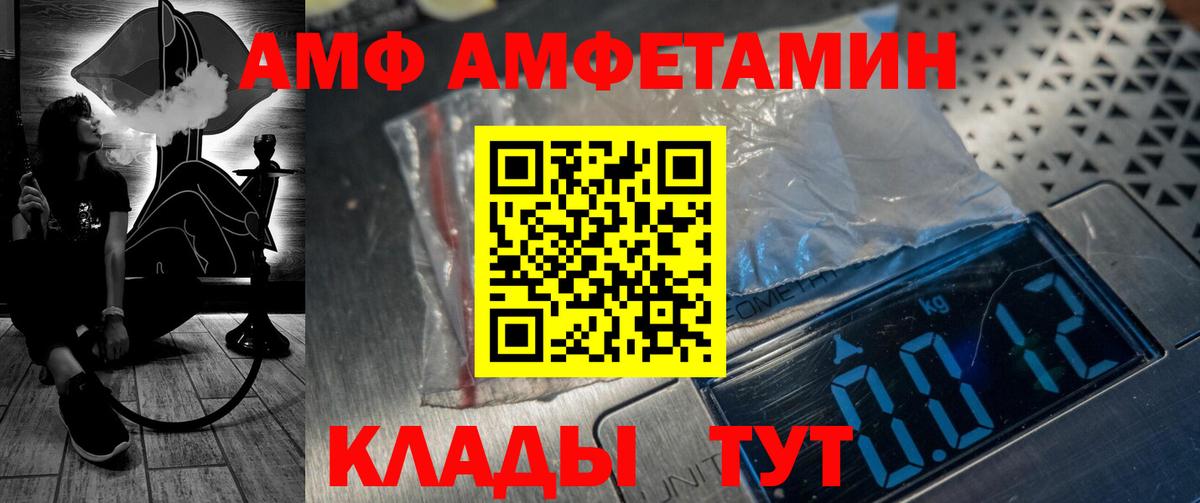 Амфетамин  АМФЕТАМИН Розовый  Вход с VPN  Элиста 