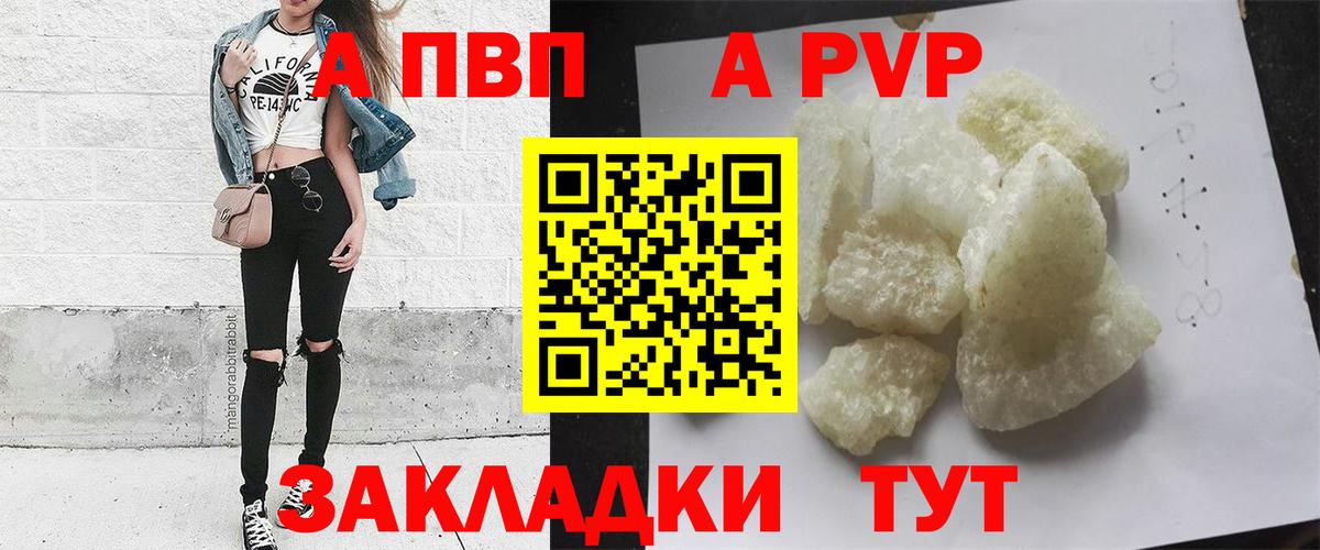 Элиста  Альфа ПВП СК  А ПВП VHQ  Вход с VPN 