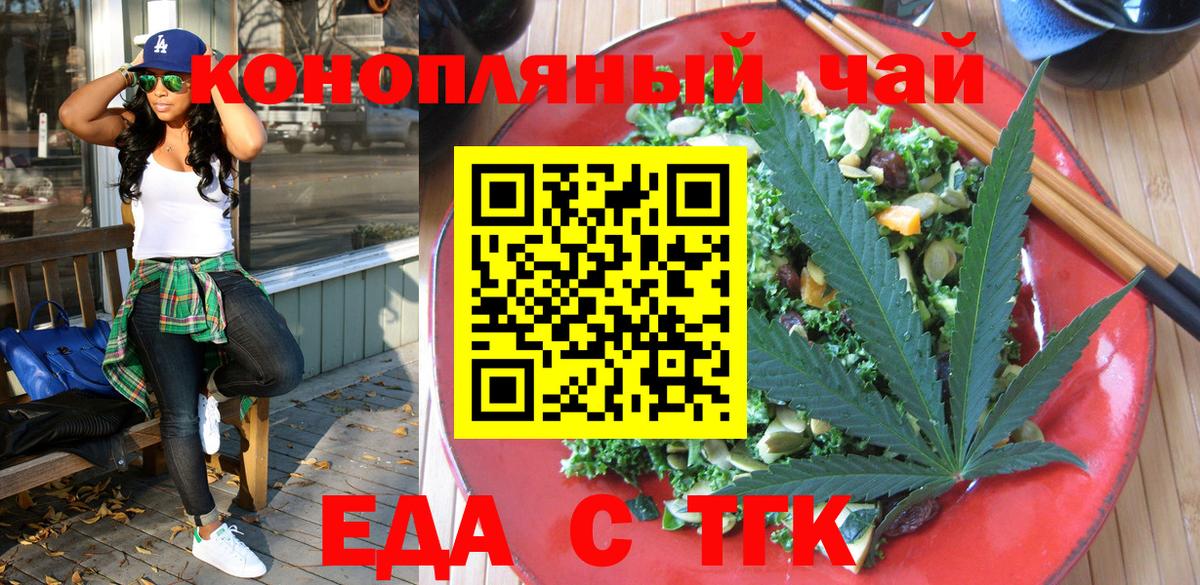 Печенье с ТГК конопля  Вход с VPN  Элиста 
