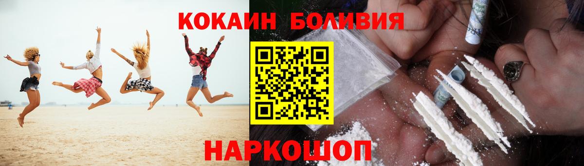 Кокаин 98%  Вход с VPN  COCAIN  наркошоп  Элиста 