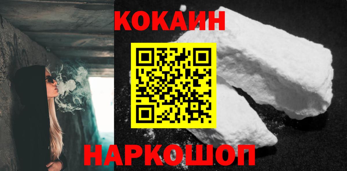 КОКАИН 99% Элиста