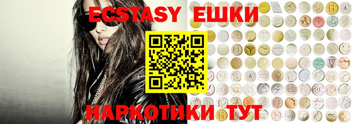 Элиста  Ecstasy  Вход с VPN    рабочий сайт  ЭКСТАЗИ Philipp Plein  где купить  