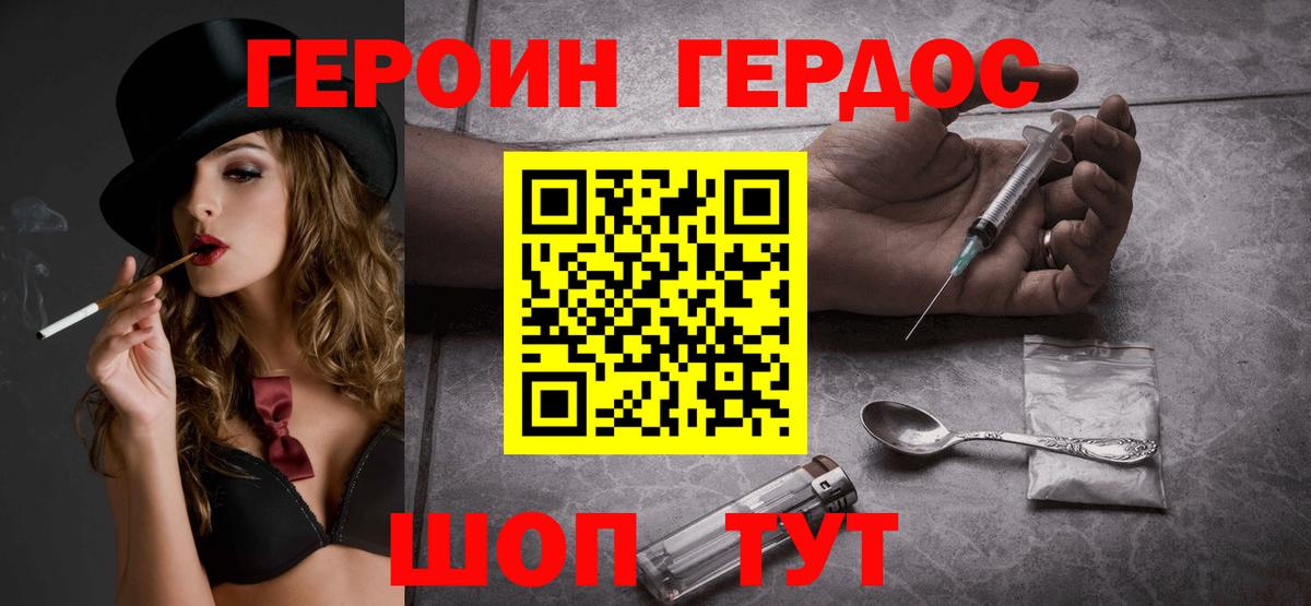 ГЕРОИН Афган Элиста
