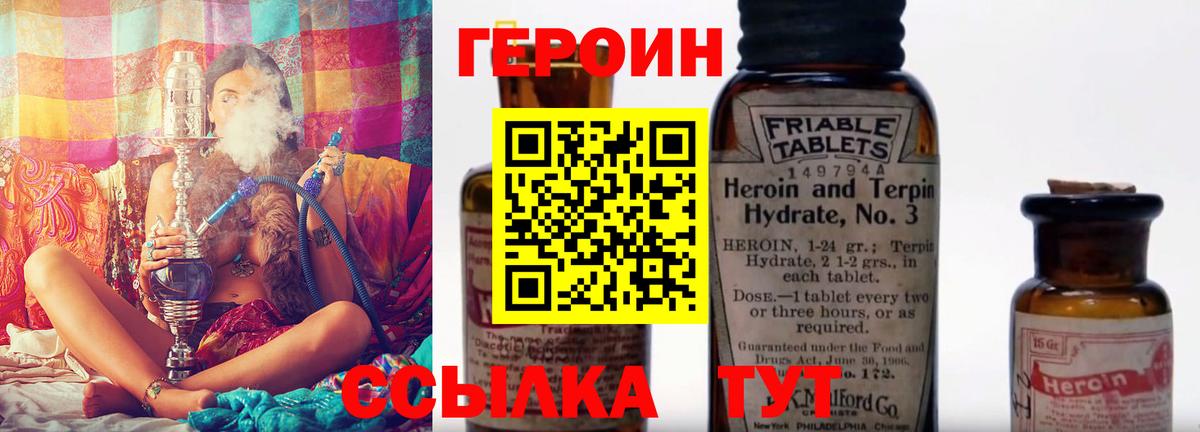 Элиста  ГЕРОИН гречка  Героин  Вход с VPN 