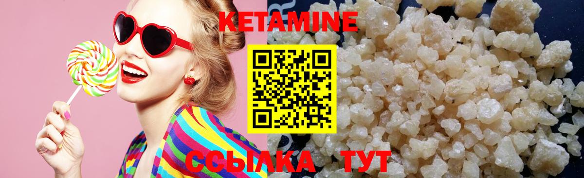КЕТАМИН VHQ  Вход с VPN  Элиста 