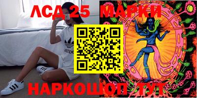 марки lsd Ярославль
