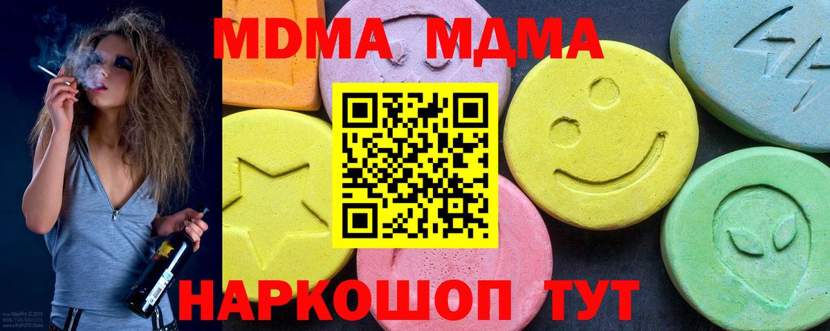 Элиста  MDMA Molly  MDMA  Вход с VPN 