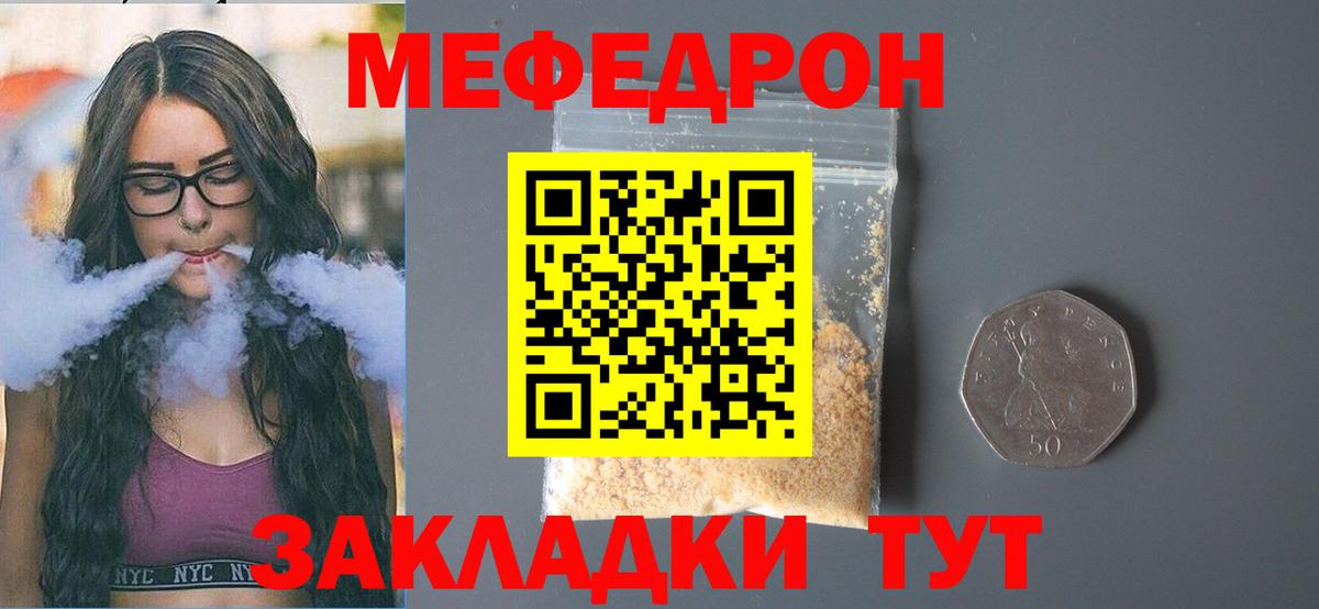 Меф мука Элиста