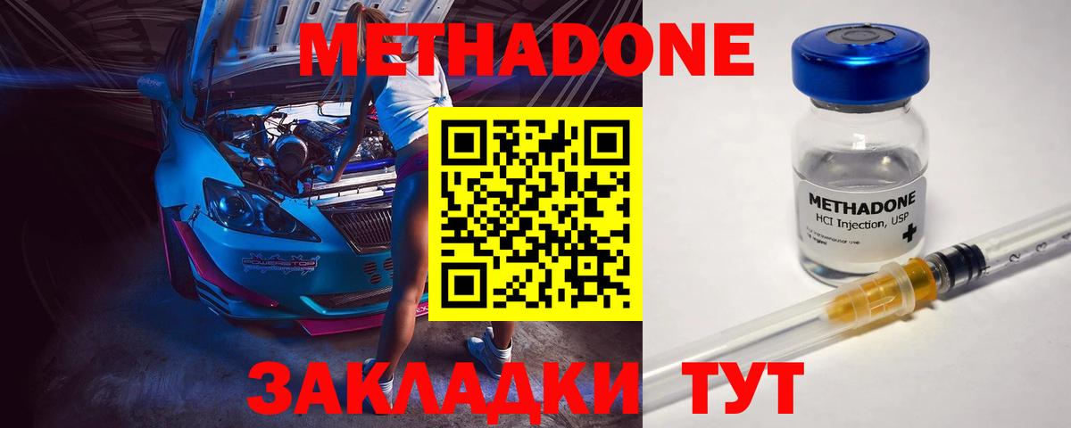 mega зеркало  Вход с VPN  Элиста  МЕТАДОН VHQ 