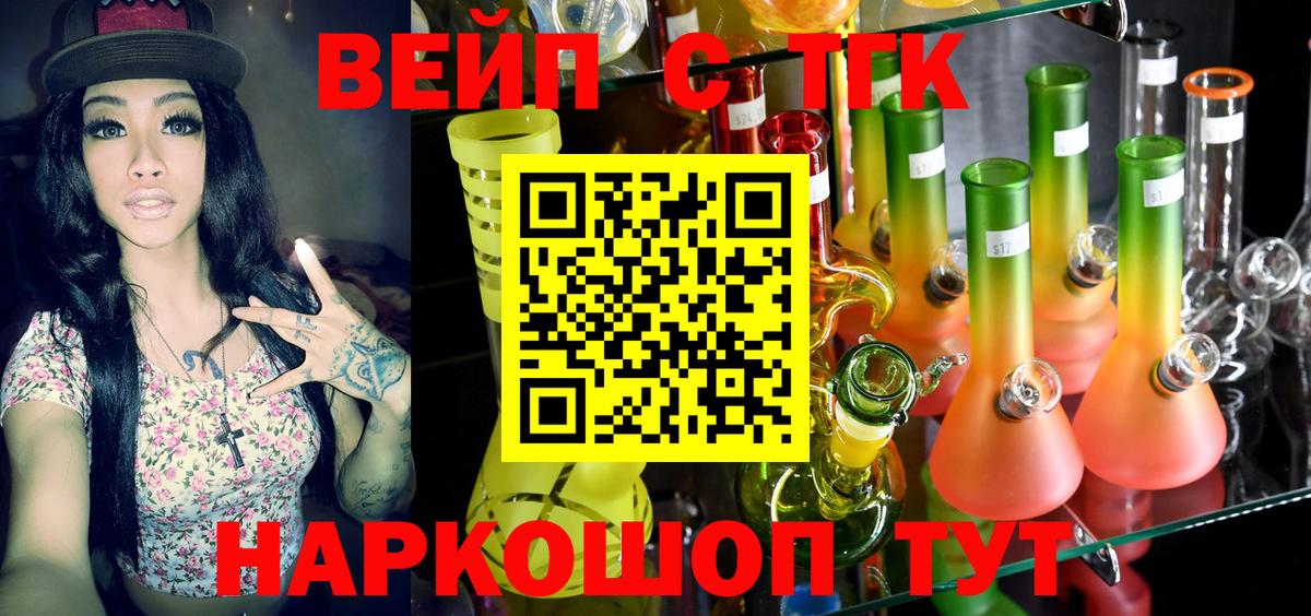 ТГК гашишное масло Элиста