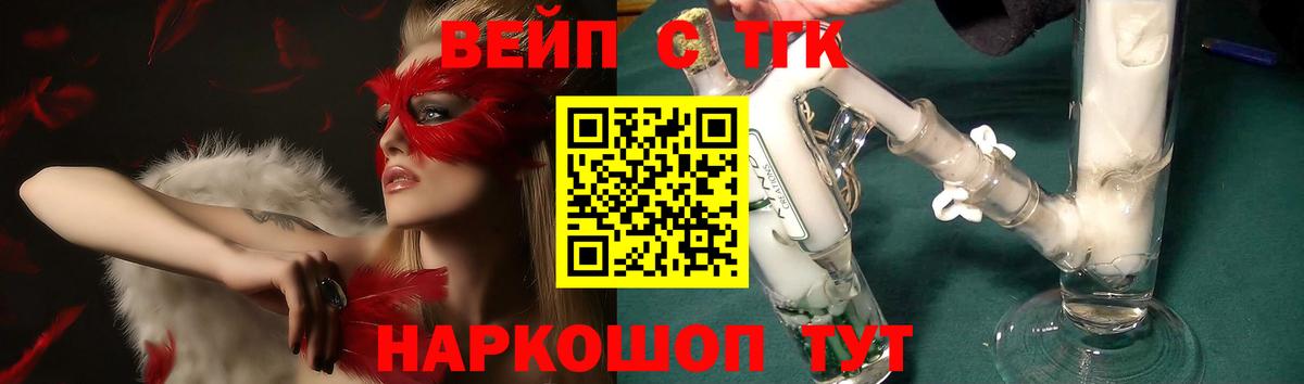 ТГК THC oil  Вход с VPN  наркошоп  ТГК жижа  Элиста 